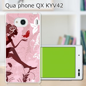 au Qua Phone QX KYV42 ハードケース/カバー 【Elf PCクリアハードカバー】 スマホケース スマホカバー スマートフォンケース