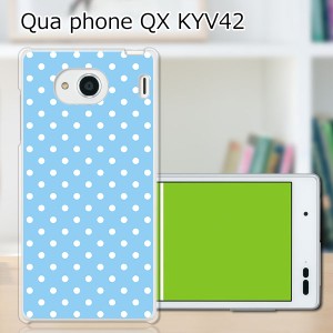 au Qua Phone QX KYV42 ハードケース/カバー 【B:Wドット PCクリアハードカバー】 スマホケース スマホカバー スマートフォンケース