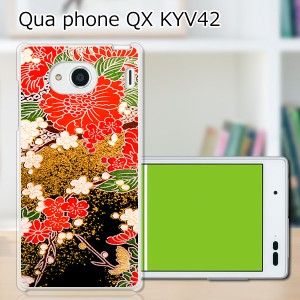 au Qua Phone QX KYV42 ハードケース/カバー 【着物 PCクリアハードカバー】 スマートフォンカバー・ジャケット