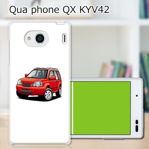 au Qua Phone QX KYV42 ハードケース/カバー 【X4WD PCクリアハードカバー】 スマホケース スマホカバー スマートフォンケース