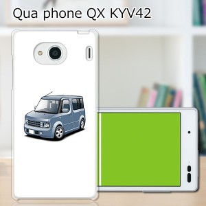 au Qua Phone QX KYV42 ハードケース/カバー 【CBOX PCクリアハードカバー】 スマートフォンカバー・ジャケット