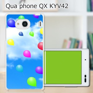 au Qua Phone QX KYV42 ハードケース/カバー 【風船 PCクリアハードカバー】 スマホケース スマホカバー スマートフォンケース
