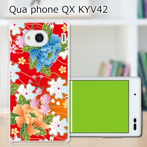 au Qua Phone QX KYV42 ハードケース/カバー 【和柄F PCクリアハードカバー】 スマートフォンカバー・ジャケット