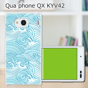 au Qua Phone QX KYV42 ハードケース/カバー 【さざなみ PCクリアハードカバー】 スマートフォンカバー・ジャケット