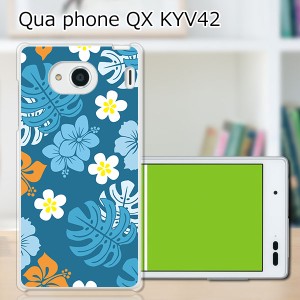 au Qua Phone QX KYV42 ハードケース/カバー 【ブルーイッシュハイビスカス PCクリアハードカバー】スマートフォンカバー・ジャ