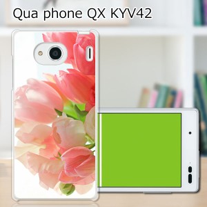 au Qua Phone QX KYV42 ハードケース/カバー 【フラワーアレンジ PCクリアハードカバー】 スマートフォンカバー・ジャケット