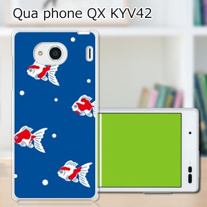 au Qua Phone QX KYV42 ハードケース/カバー 【金魚ドット PCクリアハードカバー】 スマートフォンカバー・ジャケット
