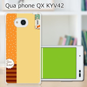 au Qua Phone QX KYV42 ハードケース/カバー 【What？ PCクリアハードカバー】 スマホケース スマホカバー スマートフォンケース