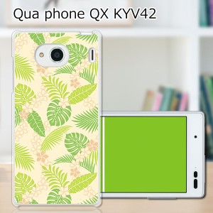 au Qua Phone QX KYV42 ハードケース/カバー 【南国 PCクリアハードカバー】 スマートフォンカバー・ジャケット