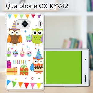 au Qua Phone QX KYV42 ハードケース/カバー 【フクロウParty PCクリアハードカバー】 スマートフォンカバー・ジャケット