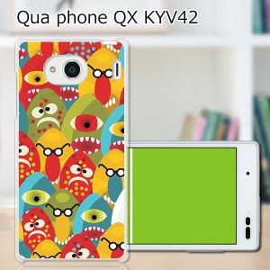 au Qua Phone QX KYV42 ハードケース/カバー 【EggMONSTER PCクリアハードカバー】 スマートフォンカバー・ジャケット