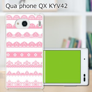 au Qua Phone QX KYV42 ハードケース/カバー 【ピンキーレース PCクリアハードカバー】 スマートフォンカバー・ジャケット