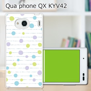 au Qua Phone QX KYV42 ハードケース/カバー 【ナチュラルドット PCクリアハードカバー】 スマートフォンカバー・ジャケット