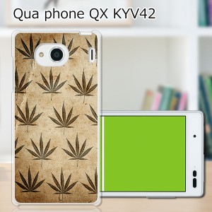 au Qua Phone QX KYV42 ハードケース/カバー 【MBush PCクリアハードカバー】 スマホケース スマホカバー スマートフォンケース