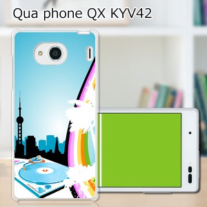 au Qua Phone QX KYV42 ハードケース/カバー 【SKYDJMIX PCクリアハードカバー】 スマホケース スマホカバー スマートフォンケース