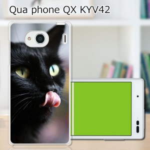 au Qua Phone QX KYV42 ハードケース/カバー 【Cat！ PCクリアハードカバー】 スマホケース スマホカバー スマートフォンケース