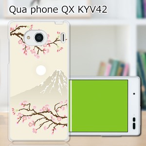 au Qua Phone QX KYV42 ハードケース/カバー 【富士桜 PCクリアハードカバー】 スマホケース スマホカバー スマートフォンケース