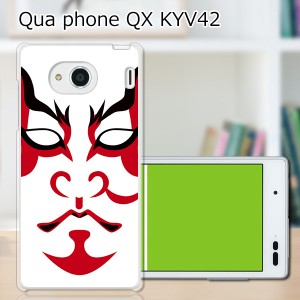 au Qua Phone QX KYV42 ハードケース/カバー 【歌舞伎 PCクリアハードカバー】 スマートフォンカバー・ジャケット