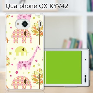 au Qua Phone QX KYV42 ハードケース/カバー 【PK PCクリアハードカバー】 スマホケース スマホカバー スマートフォンケース