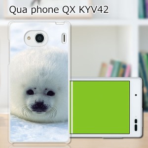 au Qua Phone QX KYV42 ハードケース/カバー 【ゴマフ PCクリアハードカバー】 スマホケース スマホカバー スマートフォンケース