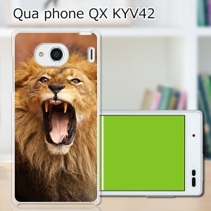au Qua Phone QX KYV42 ハードケース/カバー 【らいおん！ PCクリアハードカバー】 スマートフォンカバー・ジャケット
