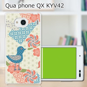 au Qua Phone QX KYV42 ハードケース/カバー 【折り紙2 PCクリアハードカバー】 スマホケース スマホカバー スマートフォンケース