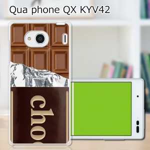 au Qua Phone QX KYV42 ハードケース/カバー 【板チョコ PCクリアハードカバー】 スマートフォンカバー・ジャケット