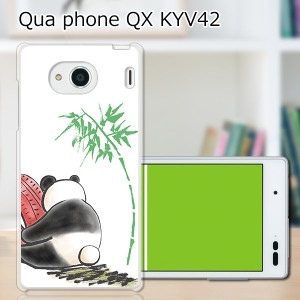 au Qua Phone QX KYV42 ハードケース/カバー 【ぼっちパンダ PCクリアハードカバー】 スマホケース スマホカバー スマートフォンケース