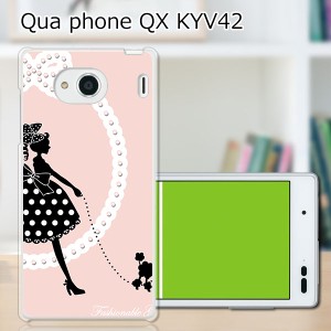 au Qua Phone QX KYV42 ハードケース/カバー 【Girl and Dog PCクリアハードカバー】 スマートフォンカバー・ジャケット