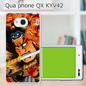 au Qua Phone QX KYV42 ハードケース/カバー 【ねぶた PCクリアハードカバー】 スマホケース スマホカバー スマートフォンケース