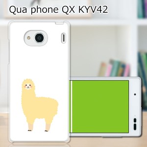 au Qua Phone QX KYV42 ハードケース/カバー 【アルパカ PCクリアハードカバー】 スマートフォンカバー・ジャケット