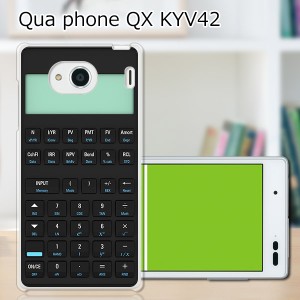 au Qua Phone QX KYV42 ハードケース/カバー 【電卓 PCクリアハードカバー】 スマートフォンカバー・ジャケット