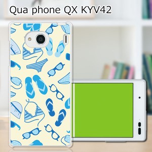 au Qua Phone QX KYV42 ハードケース/カバー 【夏準備 PCクリアハードカバー】 スマートフォンカバー・ジャケット