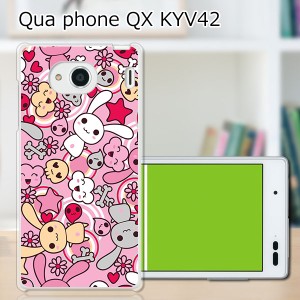 au Qua Phone QX KYV42 ハードケース/カバー 【うさぎ　うさうさうさうさ PCクリアハードカバー】スマートフォンカバー・ジャケ