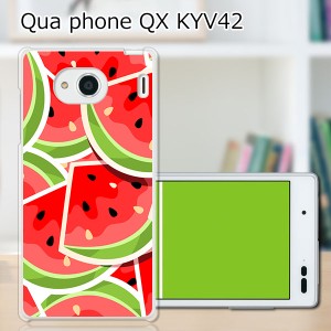 au Qua Phone QX KYV42 ハードケース/カバー 【スイカスイカ PCクリアハードカバー】 スマートフォンカバー・ジャケット