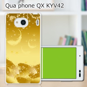 au Qua Phone QX KYV42 ハードケース/カバー 【セラフィックフェザー PCクリアハードカバー】 スマートフォンカバー・ジャケット