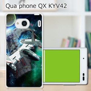 au Qua Phone QX KYV42 ハードケース/カバー 【G-TYPE PCクリアハードカバー】 スマートフォンカバー・ジャケット