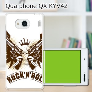 au Qua Phone QX KYV42 ハードケース/カバー 【Gunz PCクリアハードカバー】 スマートフォンカバー・ジャケット