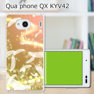 au Qua Phone QX KYV42 ハードケース/カバー 【天使の羽 PCクリアハードカバー】 スマホケース スマホカバー スマートフォンケース