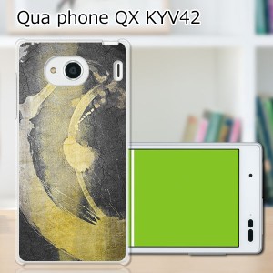 au Qua Phone QX KYV42 ハードケース/カバー 【一筆入魂 PCクリアハードカバー】 スマートフォンカバー・ジャケット