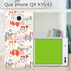 au Qua Phone QX KYV42 ハードケース/カバー 【きんぐパォー PCクリアハードカバー】 スマートフォンカバー・ジャケット