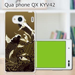 au Qua Phone QX KYV42 ハードケース/カバー 【鯉 PCクリアハードカバー】 スマートフォンカバー・ジャケット