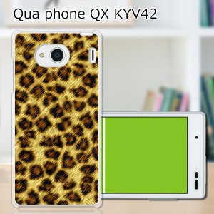 au Qua Phone QX KYV42 ハードケース/カバー 【LeopardG PCクリアハードカバー】 スマホケース スマホカバー スマートフォンケース