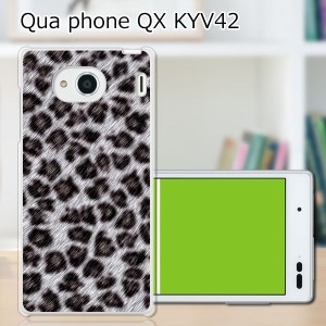 au Qua Phone QX KYV42 ハードケース/カバー 【LeopardS PCクリアハードカバー】 スマホケース スマホカバー スマートフォンケース