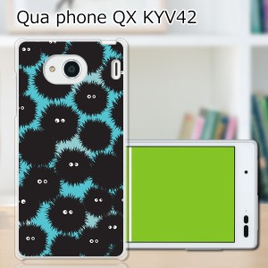 au Qua Phone QX KYV42 ハードケース/カバー 【ススワタリ PCクリアハードカバー】 スマホケース スマホカバー スマートフォンケース