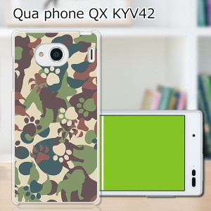 au Qua Phone QX KYV42 ハードケース/カバー 【ZOO迷彩 PCクリアハードカバー】 スマートフォンカバー・ジャケット