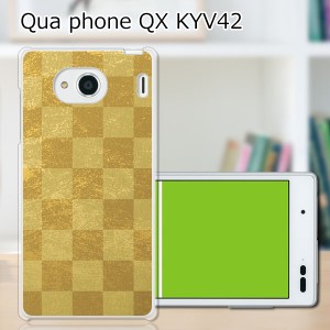au Qua Phone QX KYV42 ハードケース/カバー 【雅 PCクリアハードカバー】 スマートフォンカバー・ジャケット