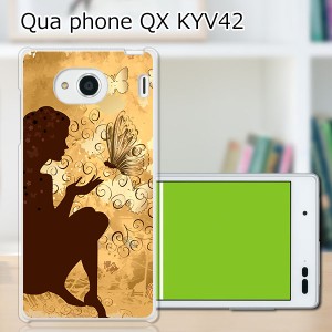 au Qua Phone QX KYV42 ハードケース/カバー 【森の妖精 PCクリアハードカバー】 スマホケース スマホカバー スマートフォンケース