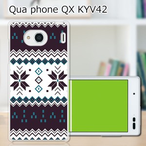 au Qua Phone QX KYV42 ハードケース/カバー 【ノルディック PCクリアハードカバー】 スマホケース スマホカバー スマートフォンケース