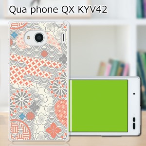 au Qua Phone QX KYV42 ハードケース/カバー 【Origami PCクリアハードカバー】 スマートフォンカバー・ジャケット